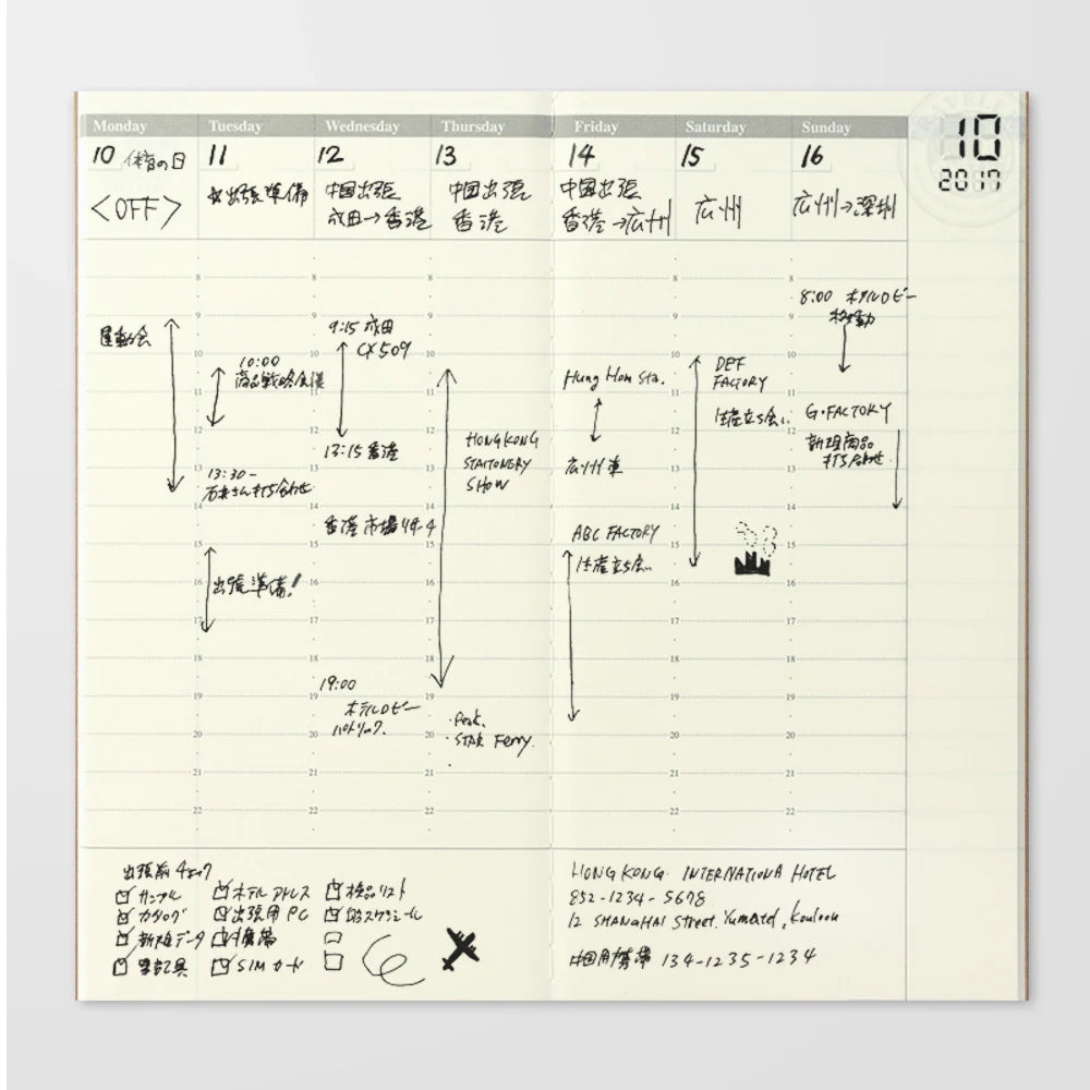 018 Traveler's Notebook Weekly Diary Free, 6 Months . Regular size